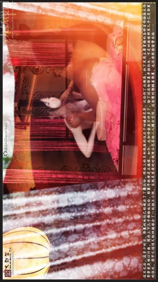 漫画《[3D]神雕秘传大都篇》第五章第33张图