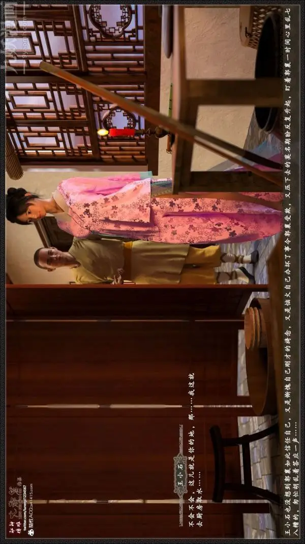 漫画《[3D]神雕秘传大都篇》第四章第20张图