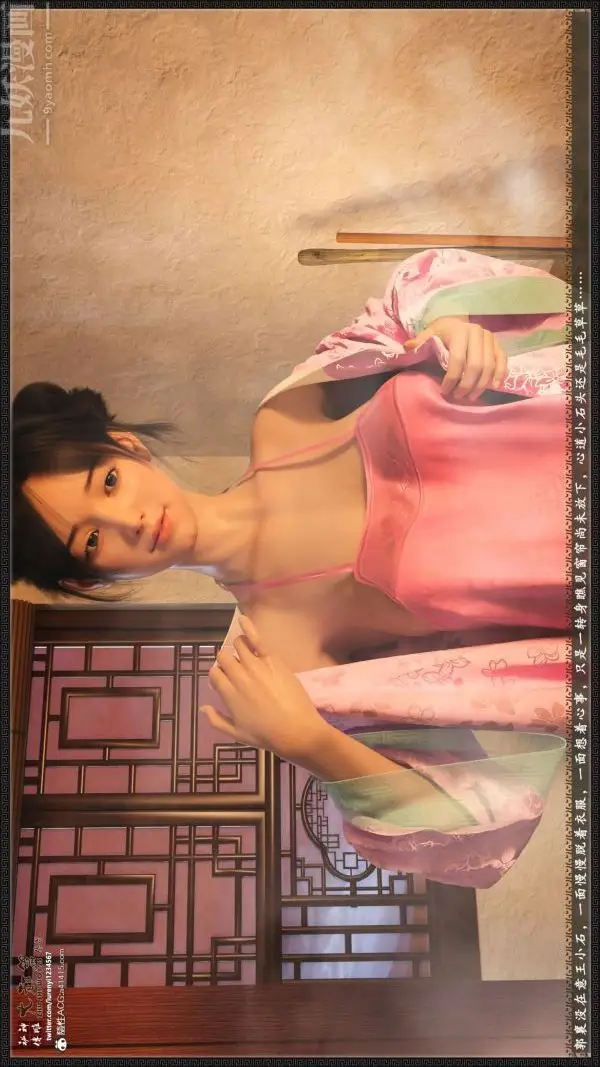 漫画《[3D]神雕秘传大都篇》第四章第27张图