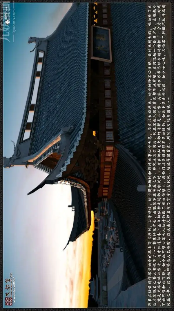 漫画《[3D]神雕秘传大都篇》第四章第3张图