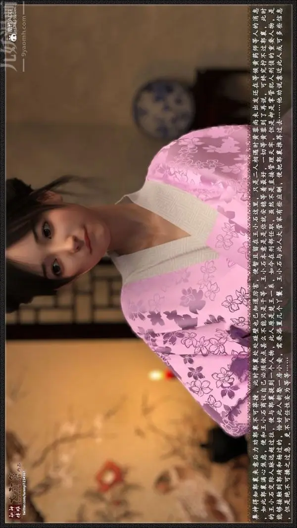 漫画《[3D]神雕秘传大都篇》第四章第5张图