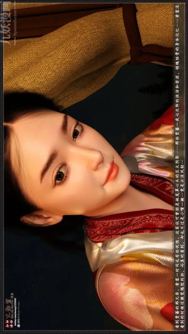 漫画《[3D]神雕秘传大都篇》第一章第28张图