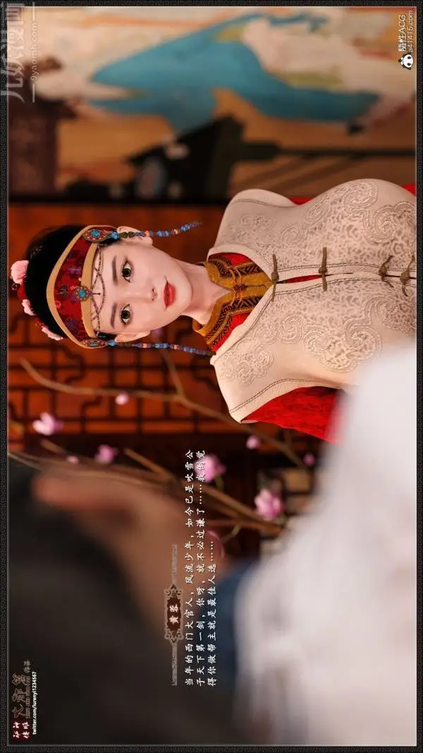 漫画《[3D]神雕秘传大都篇》第七章第11张图