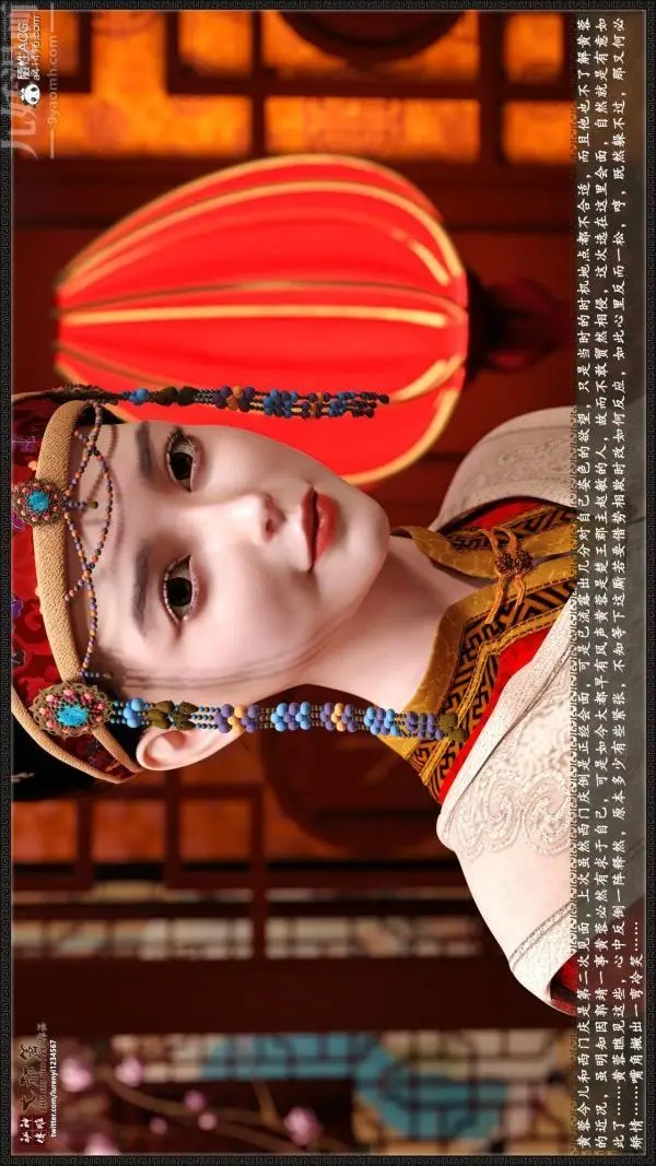 漫画《[3D]神雕秘传大都篇》第七章第17张图