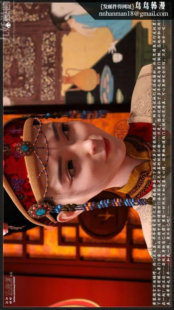漫画《[3D]神雕秘传大都篇》第七章第21张图