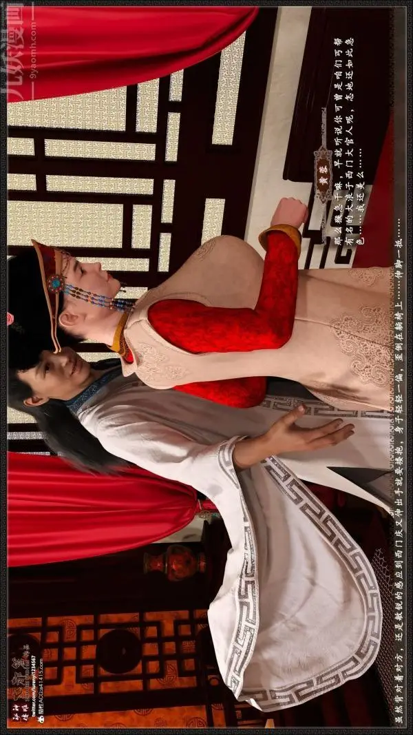 漫画《[3D]神雕秘传大都篇》第七章第28张图