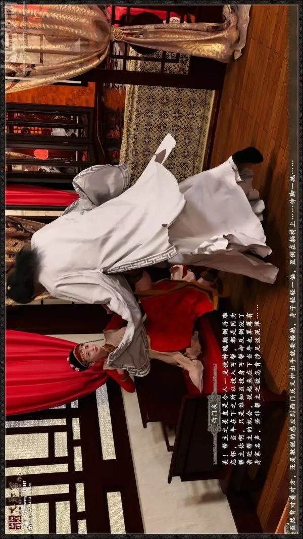 漫画《[3D]神雕秘传大都篇》第七章第29张图