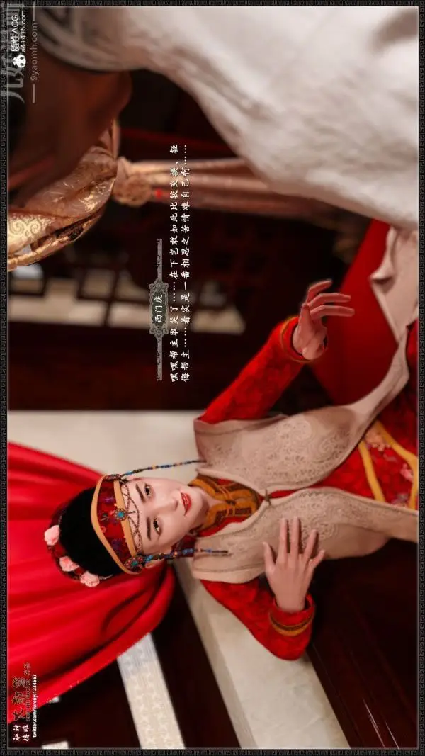 漫画《[3D]神雕秘传大都篇》第七章第31张图