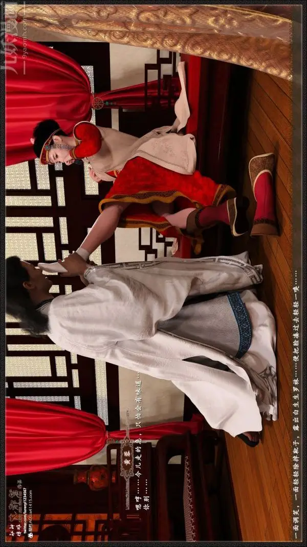 漫画《[3D]神雕秘传大都篇》第七章第36张图