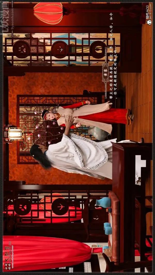 漫画《[3D]神雕秘传大都篇》第七章第9张图