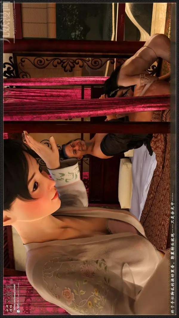 漫画《[3D]神雕秘传大都篇》第四章第12张图