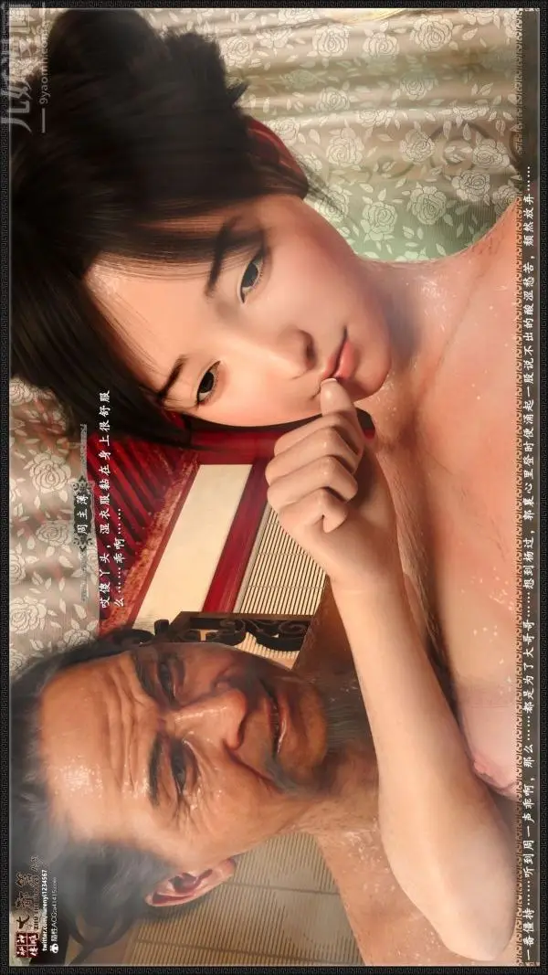 漫画《[3D]神雕秘传大都篇》第五章第15张图