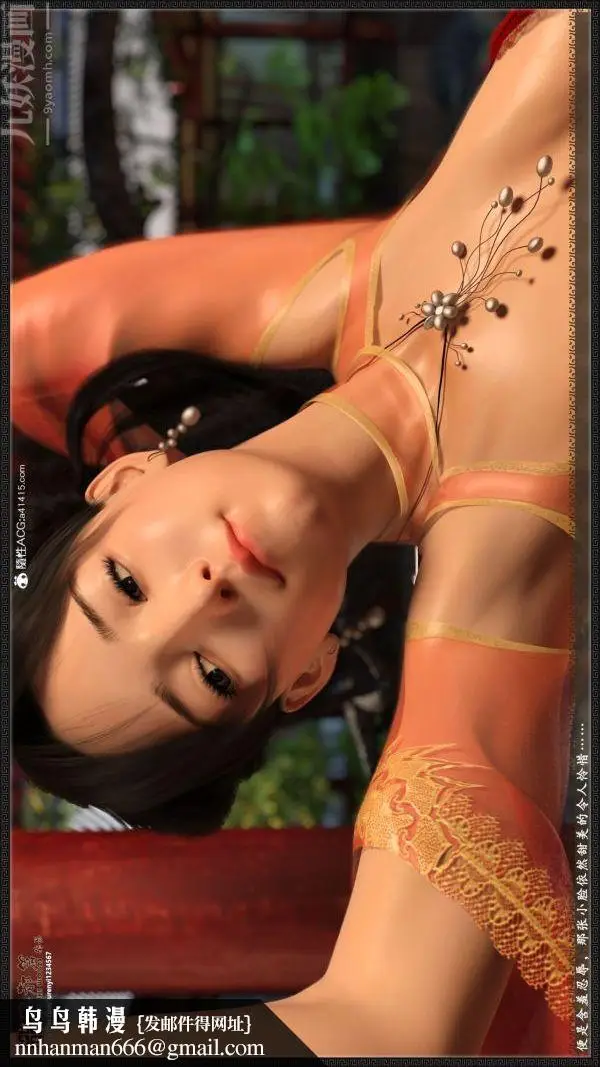 漫画《[3D]神雕秘传大都篇》第五章第40张图