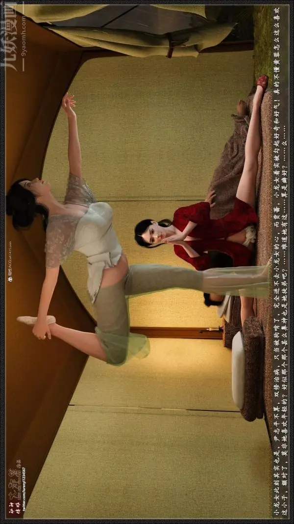 漫画《[3D]神雕秘传大都篇》第二章第22张图