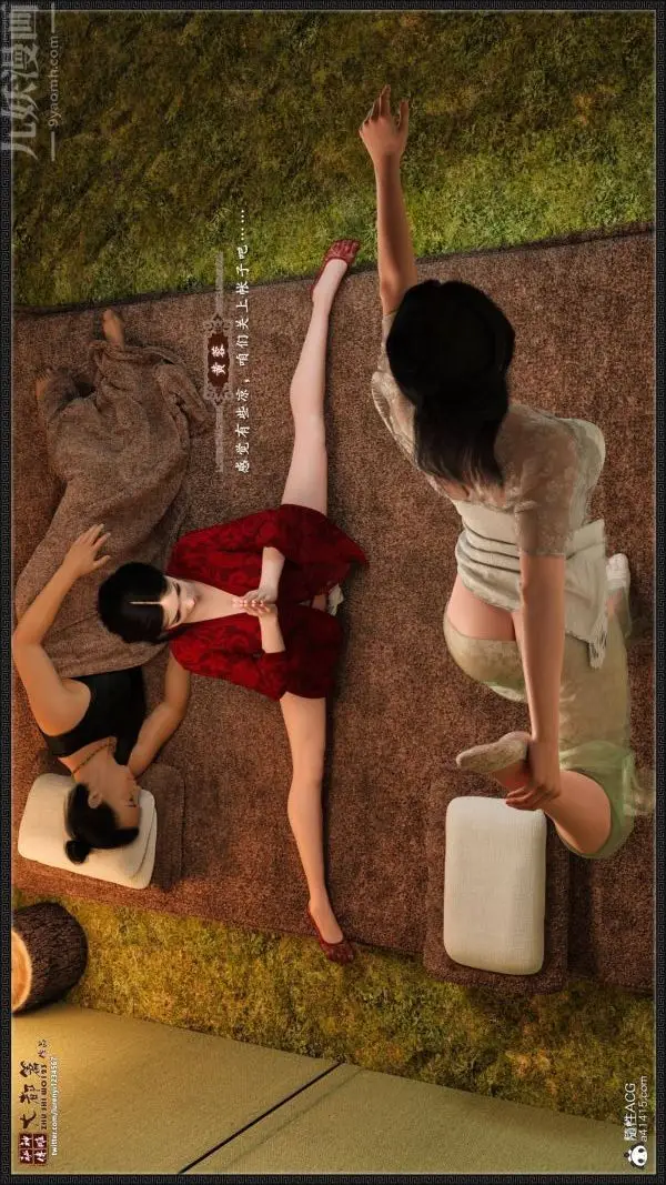 漫画《[3D]神雕秘传大都篇》第二章第32张图