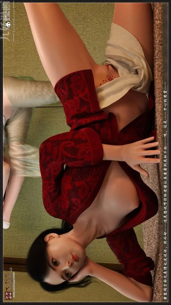 漫画《[3D]神雕秘传大都篇》第二章第44张图