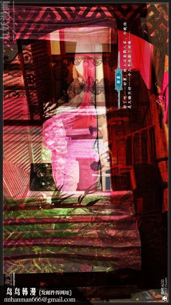 漫画《[3D]神雕秘传大都篇》第六章第27张图