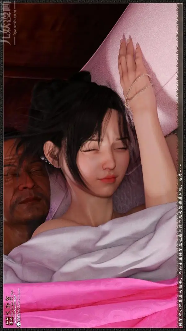 漫画《[3D]神雕秘传大都篇》第六章第29张图