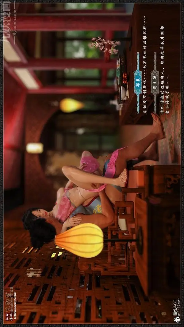漫画《[3D]神雕秘传大都篇》第六章第46张图