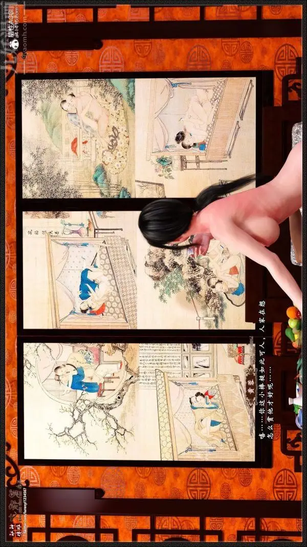 漫画《[3D]神雕秘传大都篇》第七章第9张图