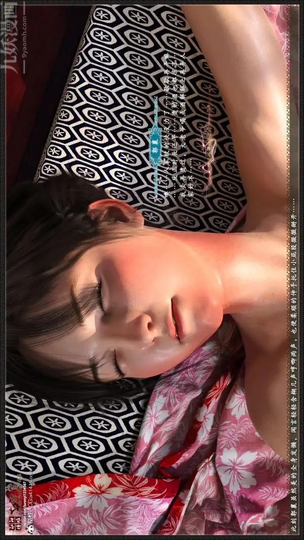 漫画《[3D]神雕秘传大都篇》第六章第44张图