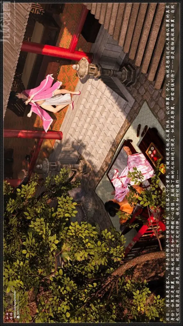 漫画《[3D]神雕秘传大都篇》第五章第26张图