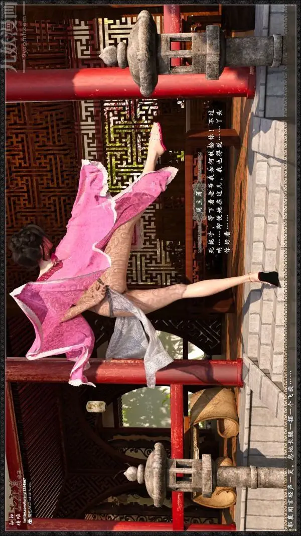 漫画《[3D]神雕秘传大都篇》第五章第33张图