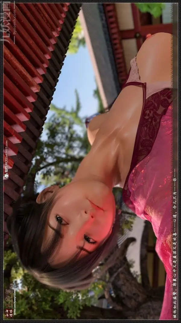漫画《[3D]神雕秘传大都篇》第五章第35张图
