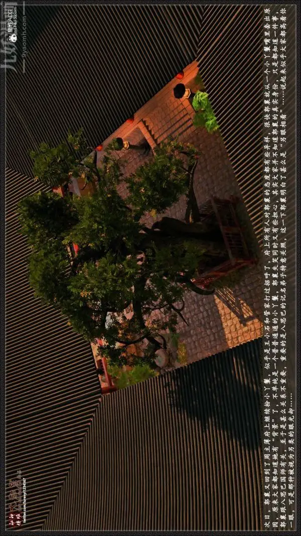 漫画《[3D]神雕秘传大都篇》第四章第15张图