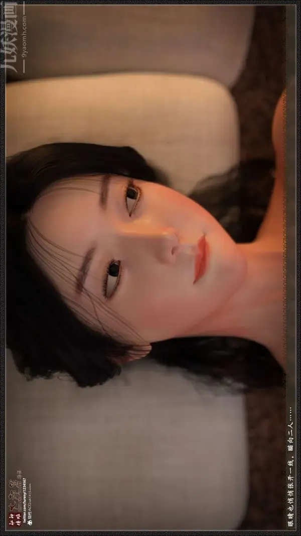 漫画《[3D]神雕秘传大都篇》第三章第19张图