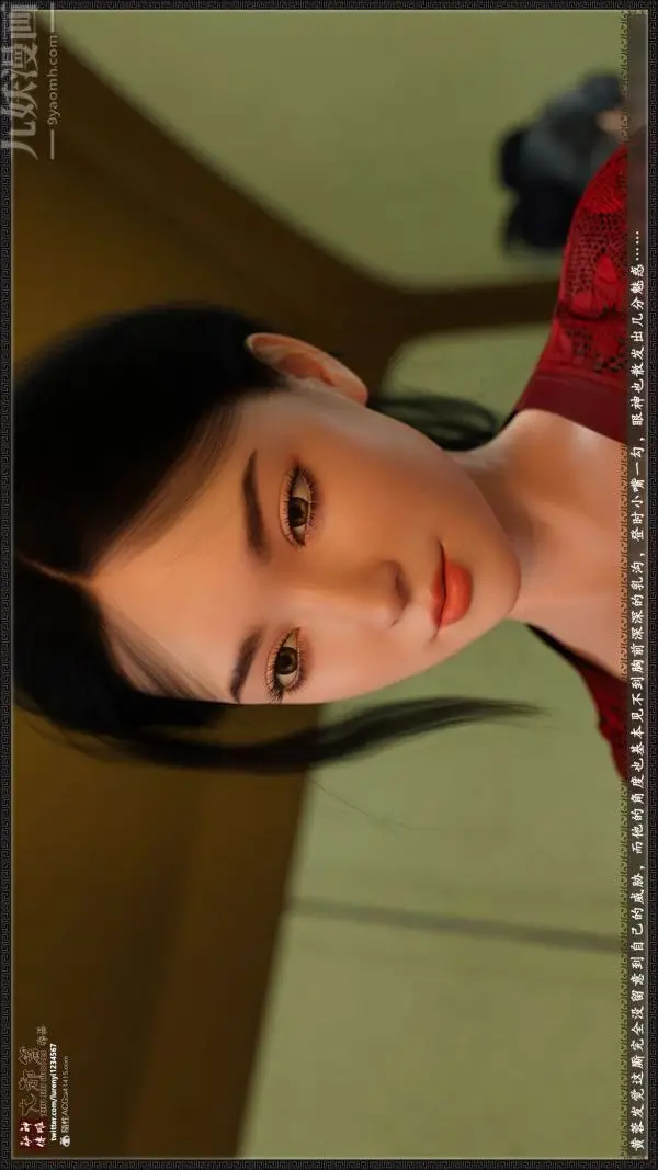 漫画《[3D]神雕秘传大都篇》第一章第13张图