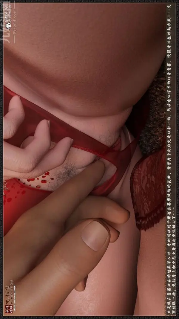 漫画《[3D]神雕秘传大都篇》第一章第21张图