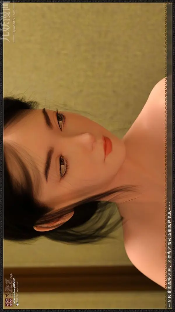 漫画《[3D]神雕秘传大都篇》第一章第31张图