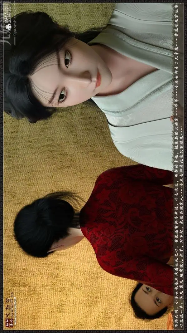 漫画《[3D]神雕秘传大都篇》第一章第9张图