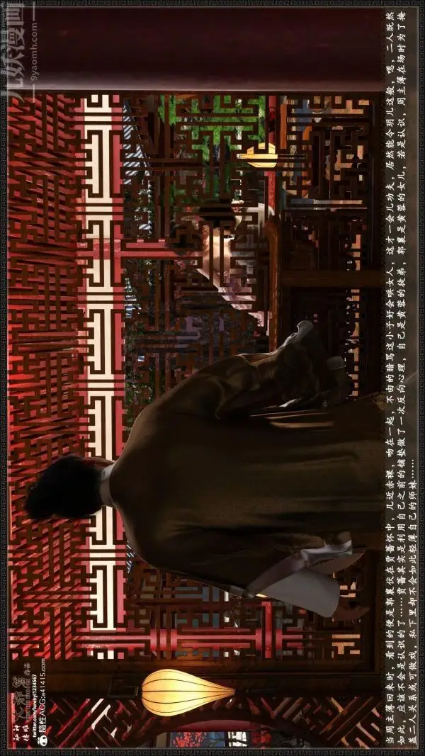 漫画《[3D]神雕秘传大都篇》第六章第12张图