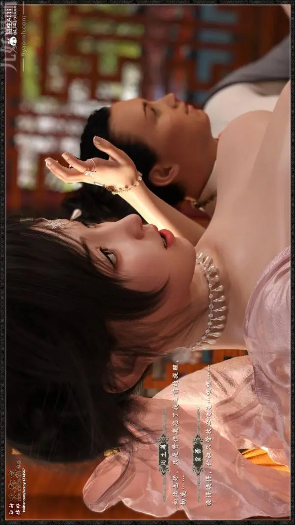漫画《[3D]神雕秘传大都篇》第六章第32张图