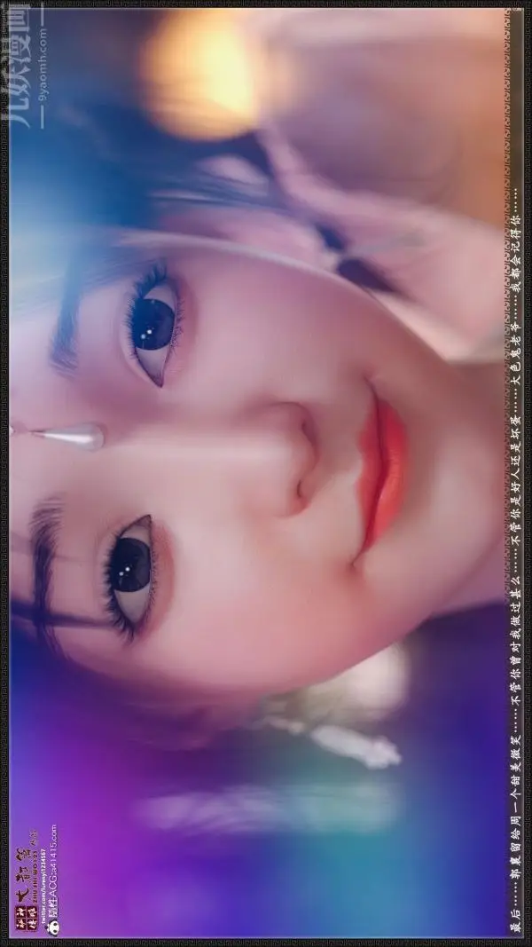 漫画《[3D]神雕秘传大都篇》第六章第43张图