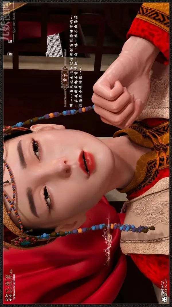 漫画《[3D]神雕秘传大都篇》第七章第13张图