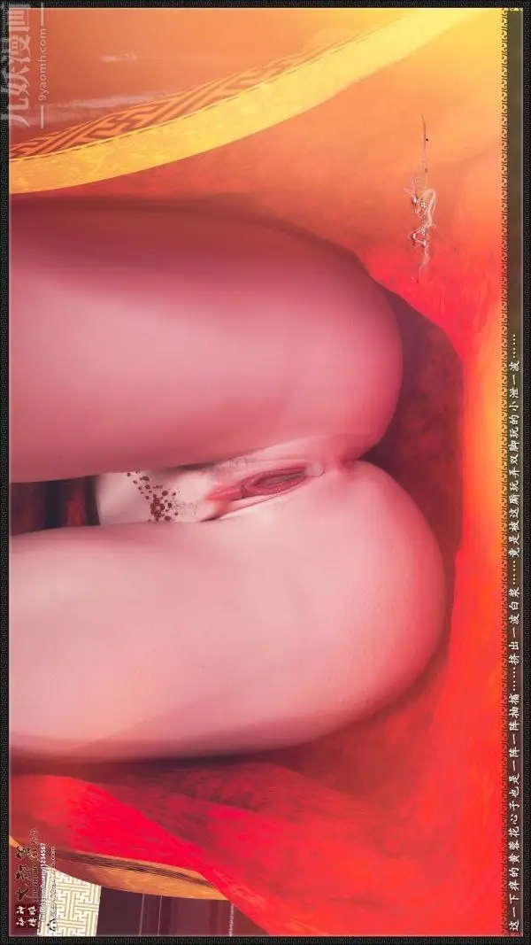 漫画《[3D]神雕秘传大都篇》第七章第16张图