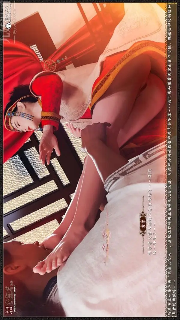漫画《[3D]神雕秘传大都篇》第七章第18张图