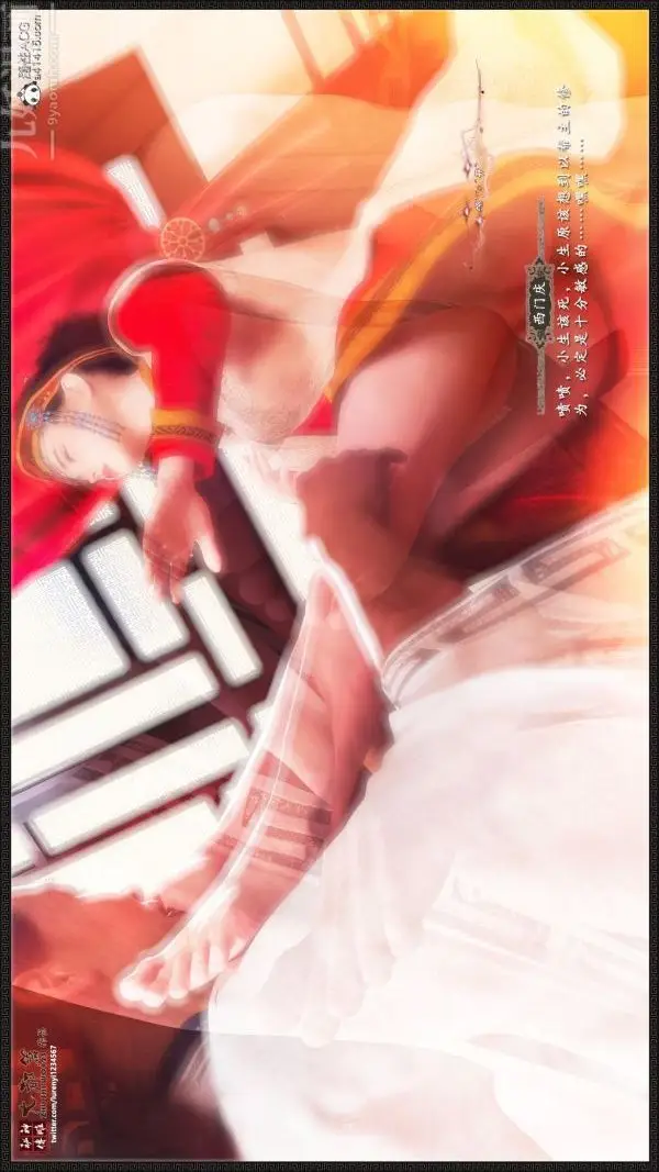 漫画《[3D]神雕秘传大都篇》第七章第19张图