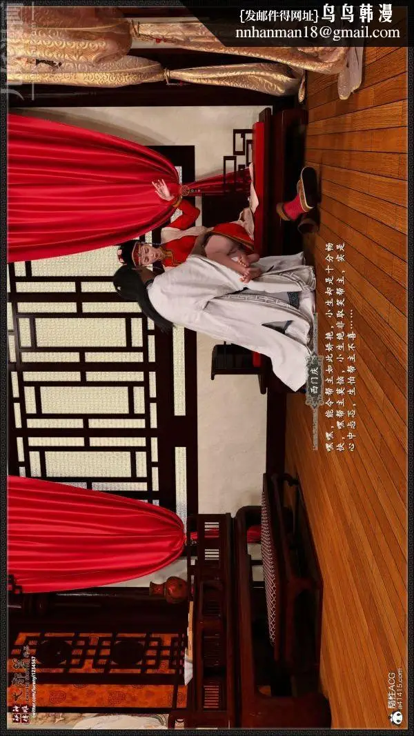 漫画《[3D]神雕秘传大都篇》第七章第21张图