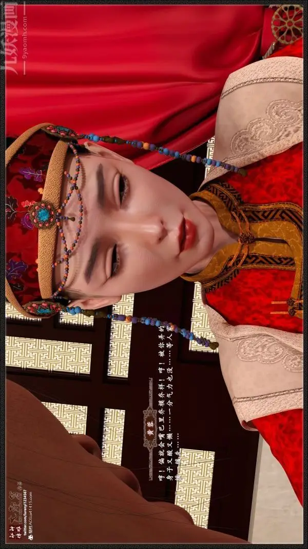 漫画《[3D]神雕秘传大都篇》第七章第24张图