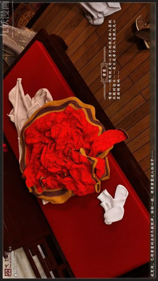 漫画《[3D]神雕秘传大都篇》第七章第26张图