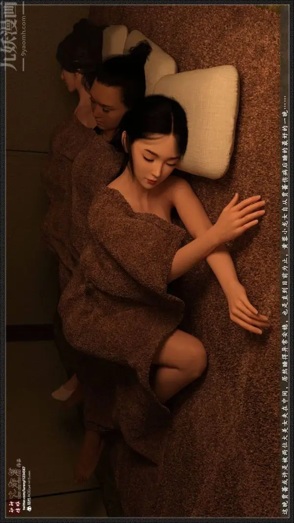 漫画《[3D]神雕秘传大都篇》第二章第29张图