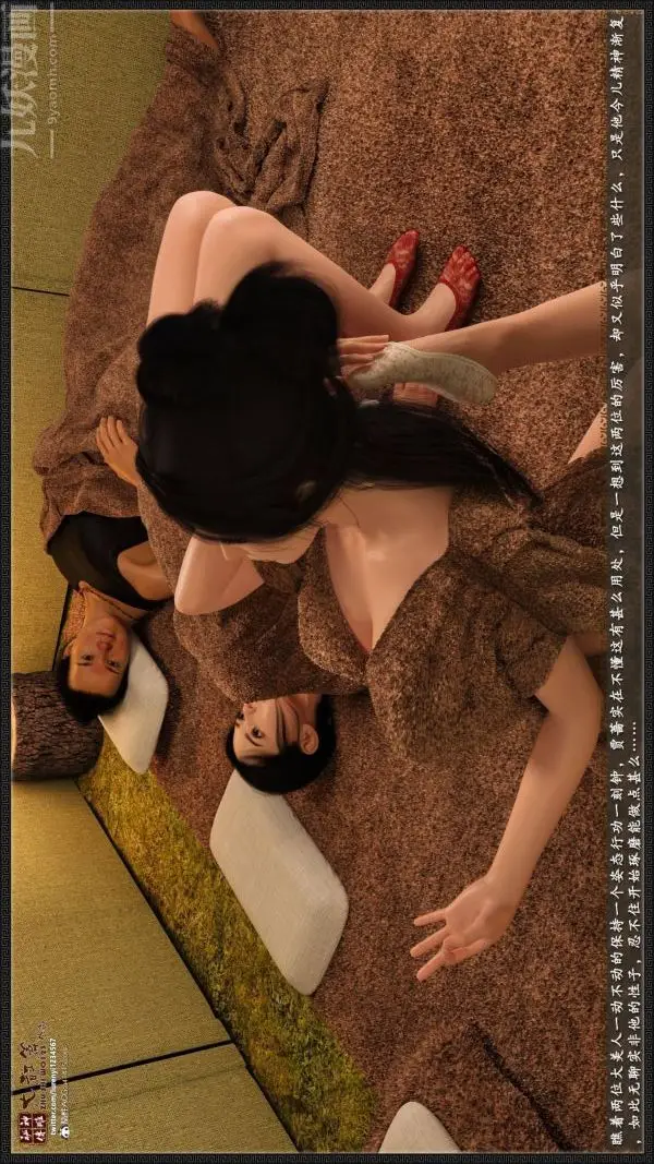 漫画《[3D]神雕秘传大都篇》第二章第38张图