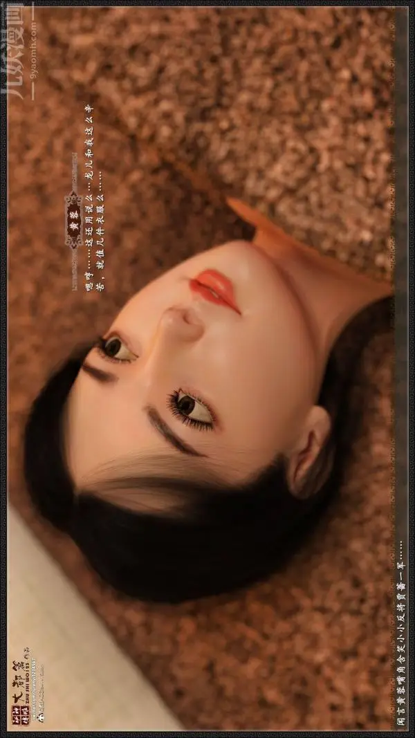 漫画《[3D]神雕秘传大都篇》第二章第40张图