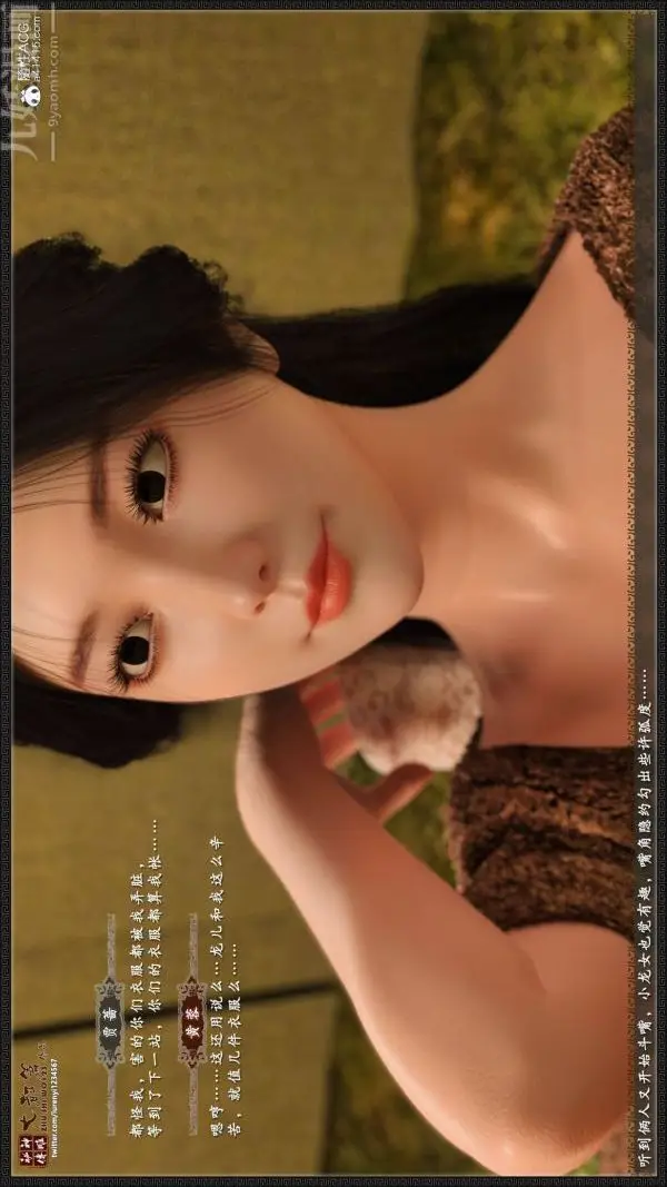 漫画《[3D]神雕秘传大都篇》第二章第41张图