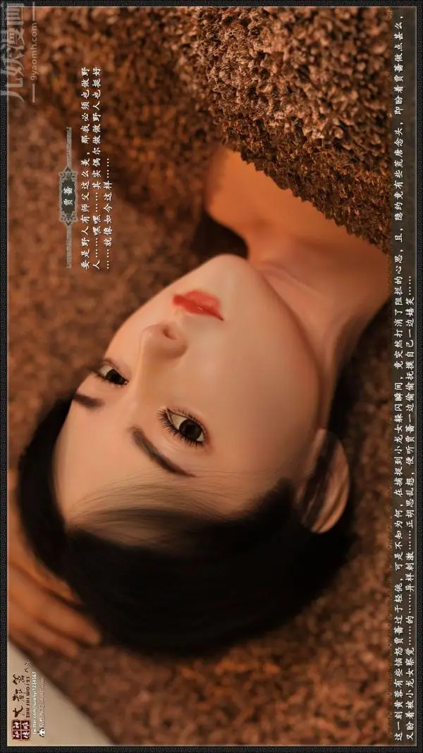 漫画《[3D]神雕秘传大都篇》第二章第47张图