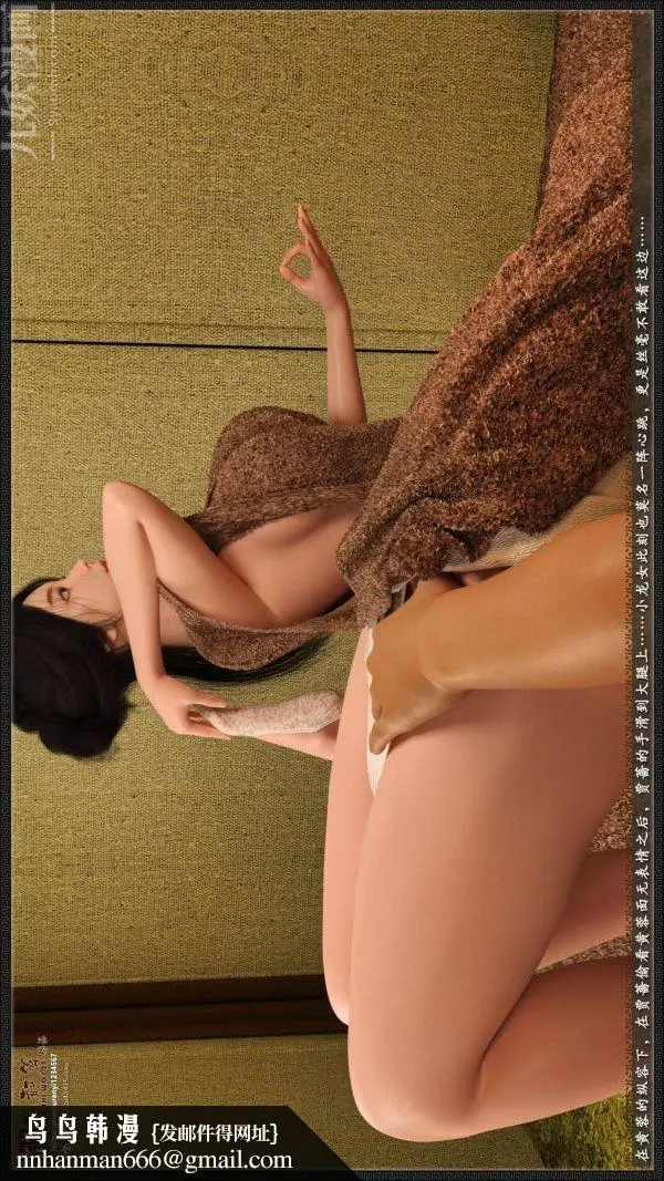 漫画《[3D]神雕秘传大都篇》第二章第52张图